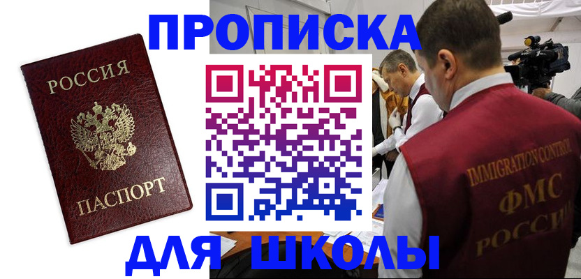 прописка от собственника в Закаменске