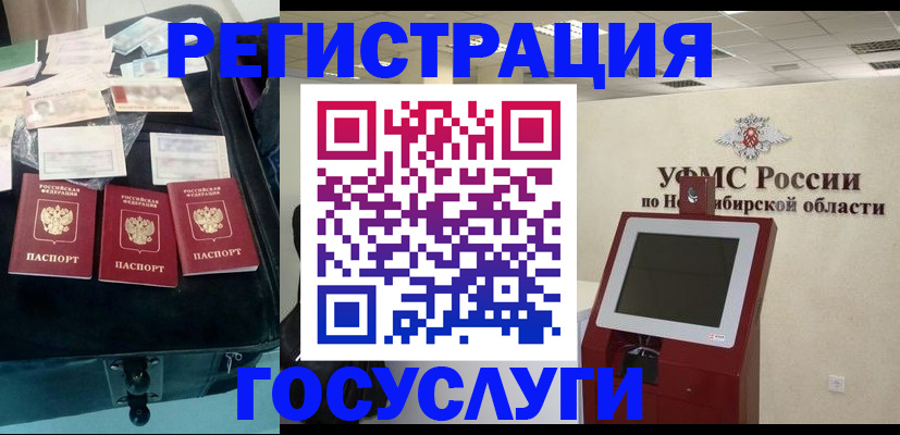прописка регистрация в Закаменске